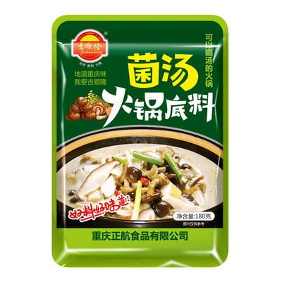 吉顺隆菌汤火锅底料180g重庆