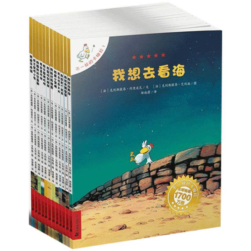 不一样的卡梅拉平主那个全套12册