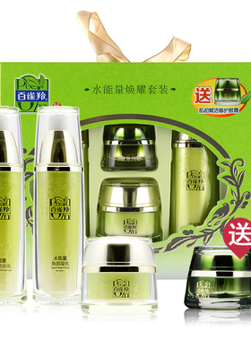 百雀羚水能量焕耀礼盒套装女男水乳霜焕颜补水保湿抗皱紧致正品