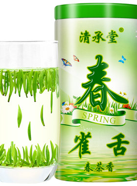 清承堂特级明前散装雀舌春茶