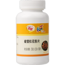 【买4赠1】百花牌破壁食用片松花粉片1