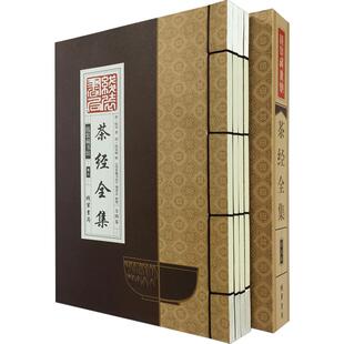 线装全30套120册国学经典书籍 本草纲目资治通鉴中华上下五千年智囊全集四库全书荟要三十六计三字经茶经全集哲学原文译文注释正版