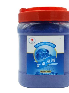 矿泉浴精晶净化水质水变浴池浴