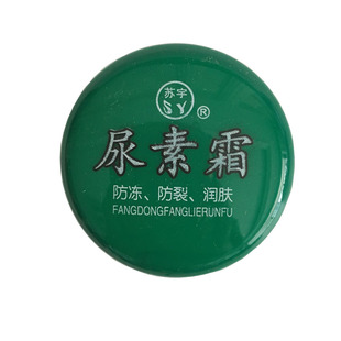 苏宇尿素霜50g 防冻防裂 皮肤干燥润肤霜保湿护手霜面霜老少皆宜