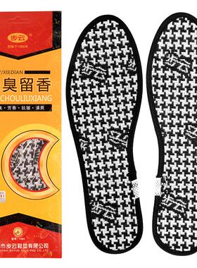 步云除臭留香运动保暖冬季棉鞋垫