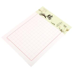 晨光信稿纸加厚稿纸信报告纸学生用作文单线双线方格米字格稿纸本作业纸申请书专用纸实验信封信纸信封小清新