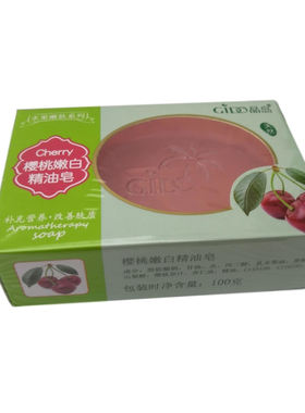 西柚精油皂嫩白洗脸滋润提亮水果