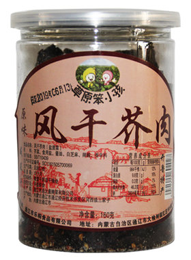 芥菜嘎达草原笨小孩风干芥肉原味