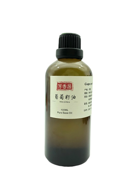 冷压初榨100ml提亮肤色基底油