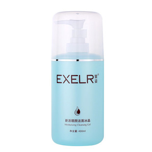 EXELR宣姿正品化妆品 萱姿新活靓颜洁面冰晶400g 洗面奶专柜正品