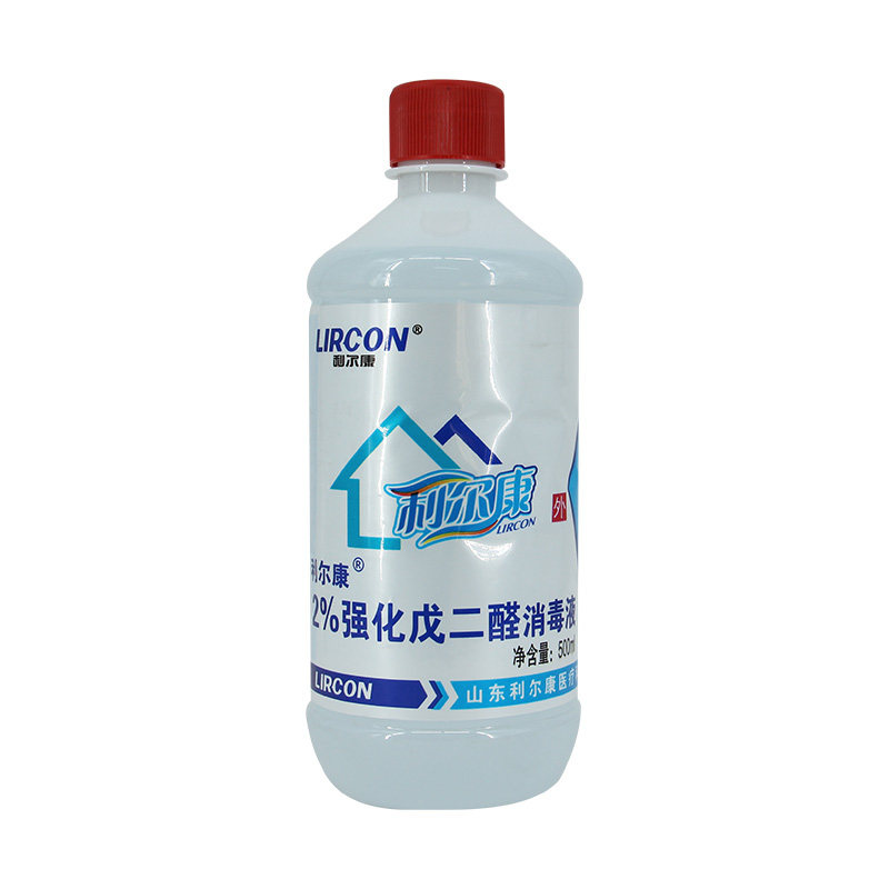 利尔康2%强化戊二醛消毒液小瓶牙科工具器材器械灭菌黑毛除藻52醛
