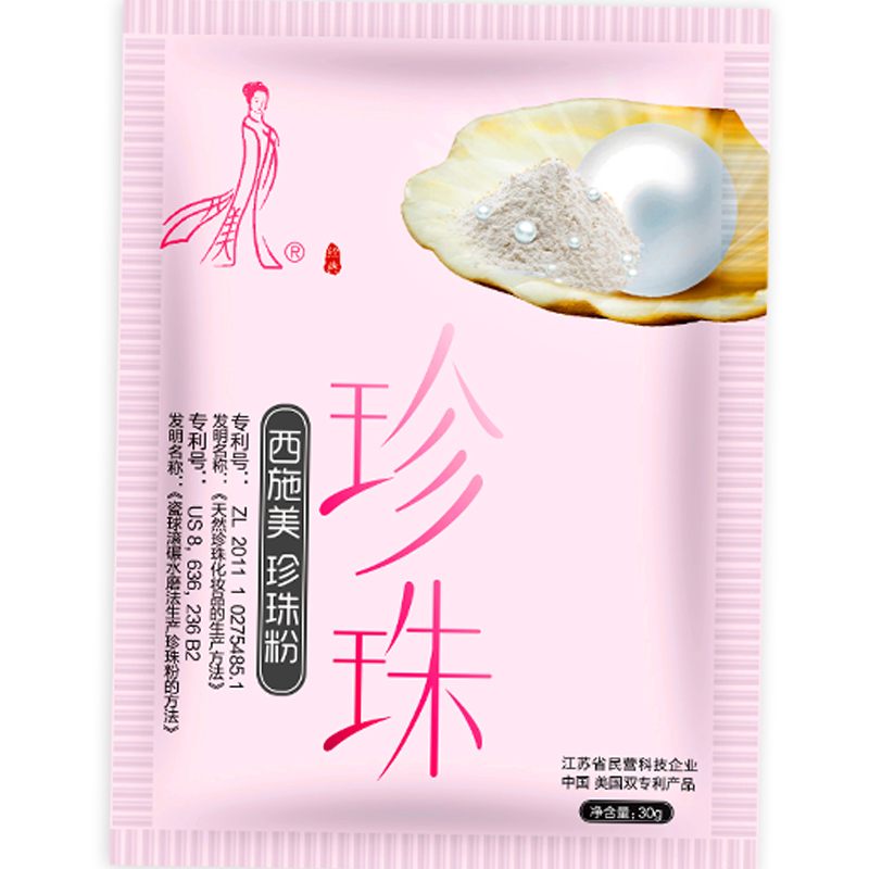 西施美纯珍珠粉30g外用面膜粉