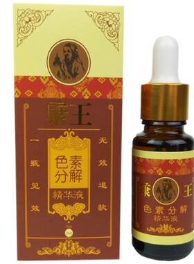 花之萃白术萃取液提亮肤色精华