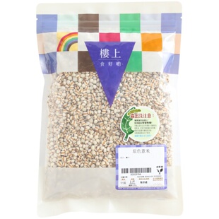 中国香港楼上原色薏米 薏仁五谷杂粮糯薏米薏仁米 605g(直邮)