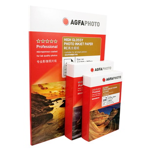 爱克发 相纸 5寸 6寸 7寸 A4 200g喷墨高光照片纸超级光泽相片纸