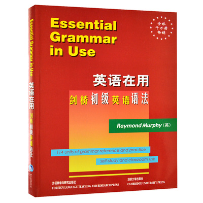 剑桥初级英语语法英文版