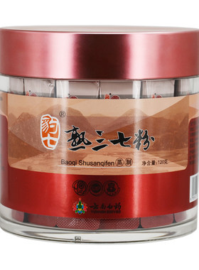 120g熟三七粉云南白药