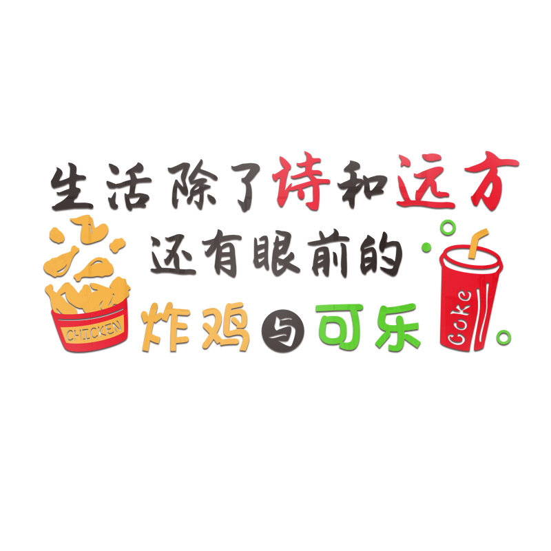 网红炸鸡店创意3d立体墙面装饰