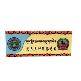 【藏之炫】直孔直鲁派藏医藏药香 自然藏医藏香静心香手工制熏香