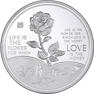 金言999纯银币七夕周年纪念爱你一万年七夕朋友七夕生日表白礼物