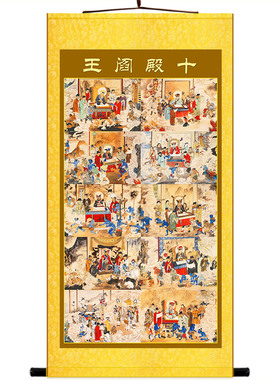 十殿画像挂画神仙丝绸卷轴画定制