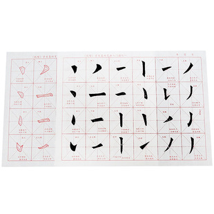 赋比兴 初学者毛笔描红字帖宣纸 0基础练字毛笔临摹书法套装 中大欧体楷书小学生正楷入门练习专用笔画本批发