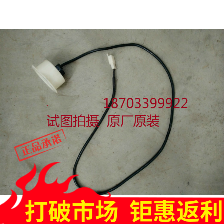 适配御捷Q5电动汽车车速传感器里程表传感器 电动四轮车速传感器