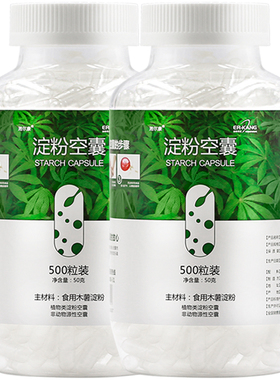 湘尔康木薯可装任何药粉胶囊壳
