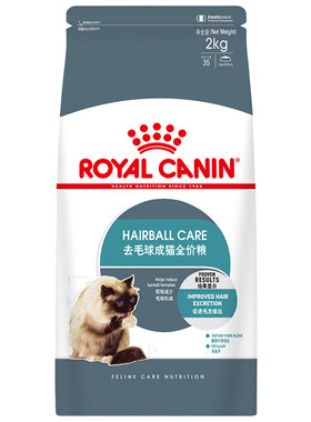 皇家猫粮ih34去毛球252kg省包邮