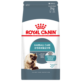 皇家猫粮IH34去毛球成猫宠物猫粮2KG加菲猫波斯猫成猫粮25省包邮