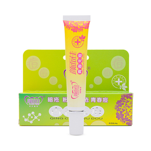 颜面佳草青春无痘正品包邮