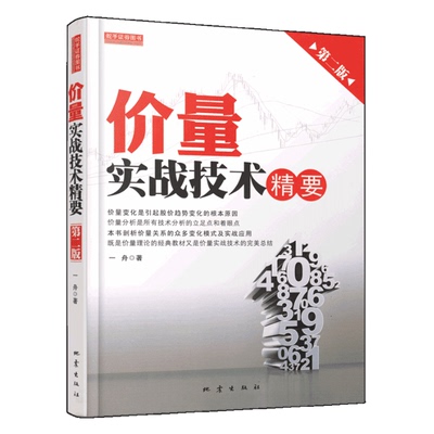 舵手图书二十年正版保证