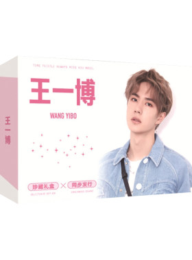 肖战王一博丁禹兮王源镜子礼盒