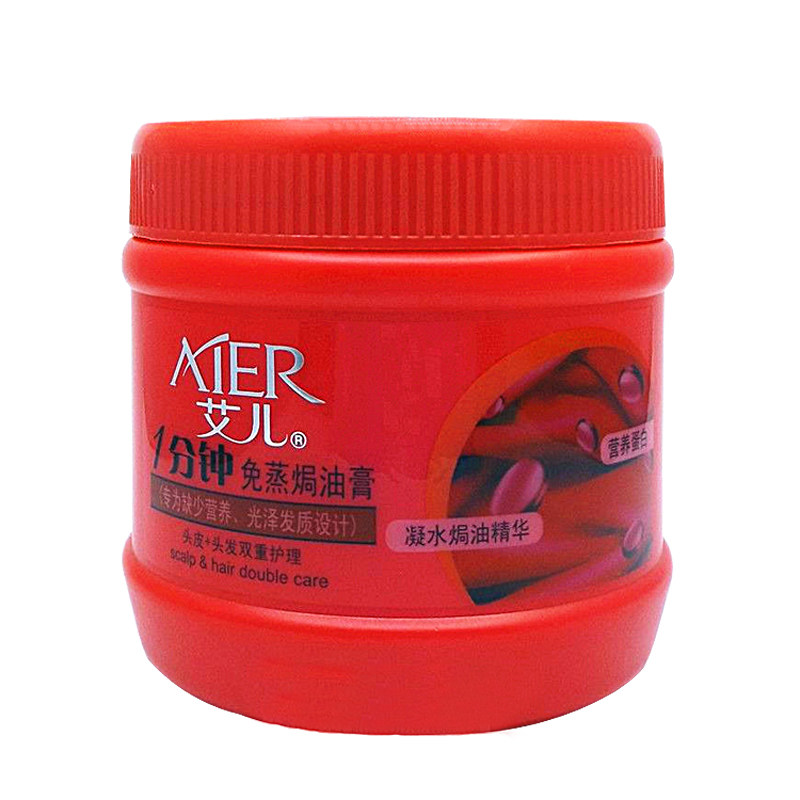 艾儿1分钟免蒸焗油膏冰海泥倒膜膏小麦修护蚕丝柔顺防干枯500发膜