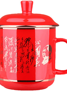 醴陵陶瓷中国红色茶杯带盖大容量高温瓷杯子团购定制礼品办公杯