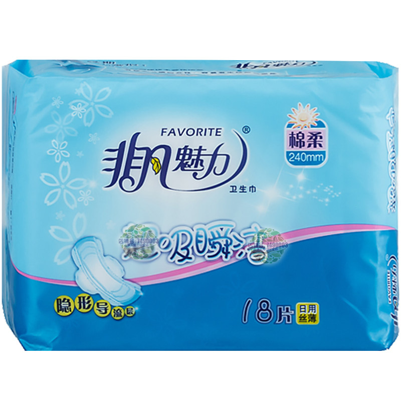 日用迷你透气超薄型混合装卫生巾