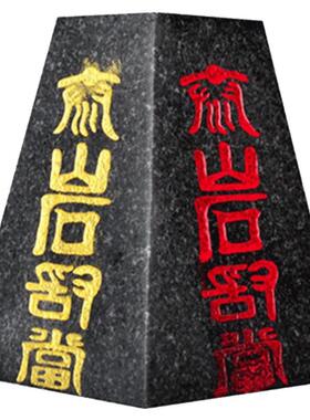 泰山祥云阁石敢当摆件工艺品