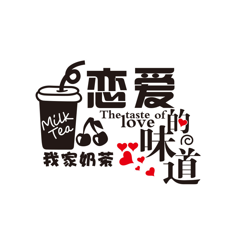 奶茶店贴纸甜品门贴饮品玻璃门贴