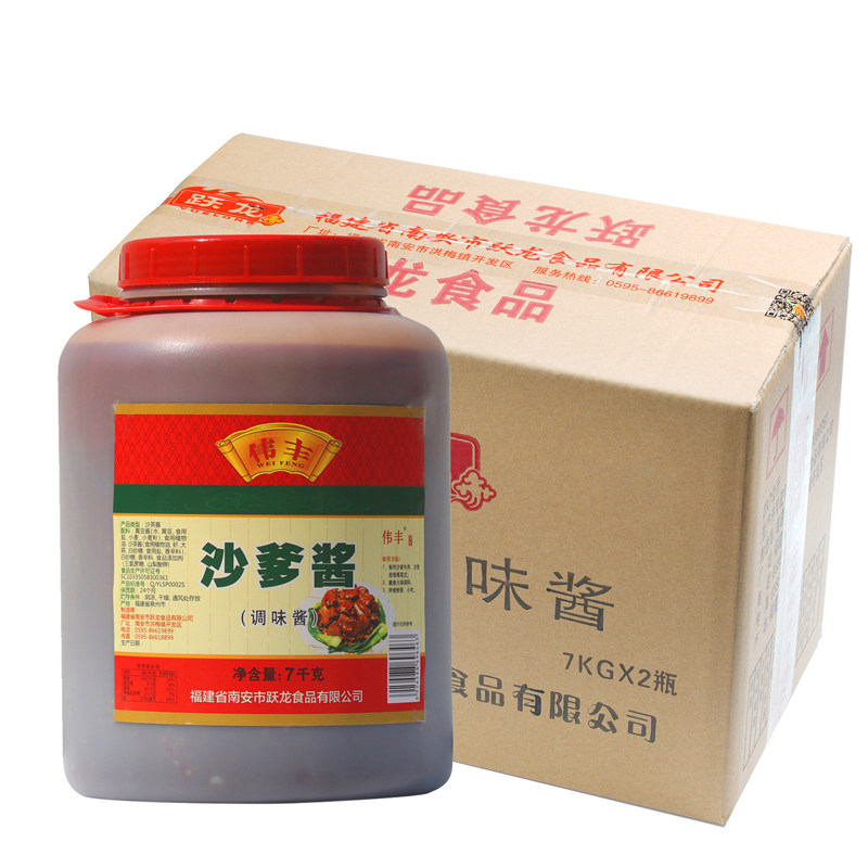 跃龙7kg*2桶火锅牛仔骨沙爹酱