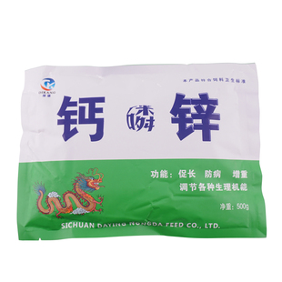 钙磷锌兽用钙粉猪牛羊饲料鸡鸭鹅用壮骨粉狗狗用补钙钙磷锌添加剂