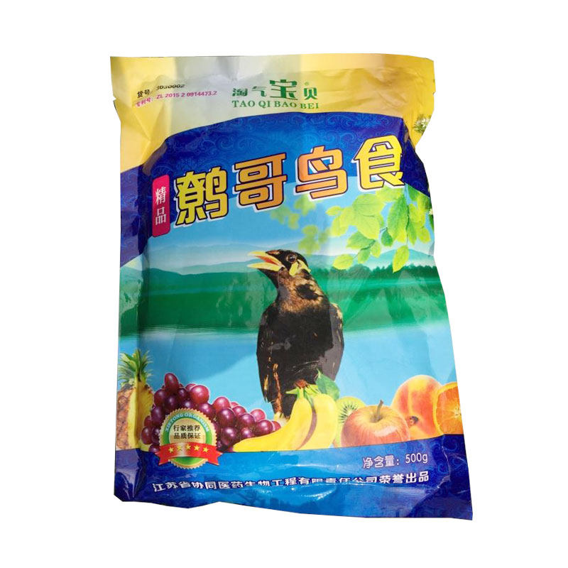 淘气宝贝精品八哥鹩哥百灵宠物特