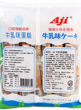 aji牛乳芝士味蛋糕枚装小吃点心