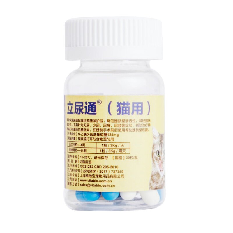 维他宝利尿通膀胱炎结石