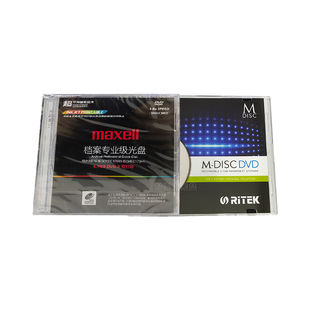 清华同方档案级刻录光盘三菱100GB蓝光麦克赛尔DVD铼德可擦写蓝光