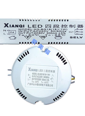 xianqi先奇追棒四段控制器吸顶灯