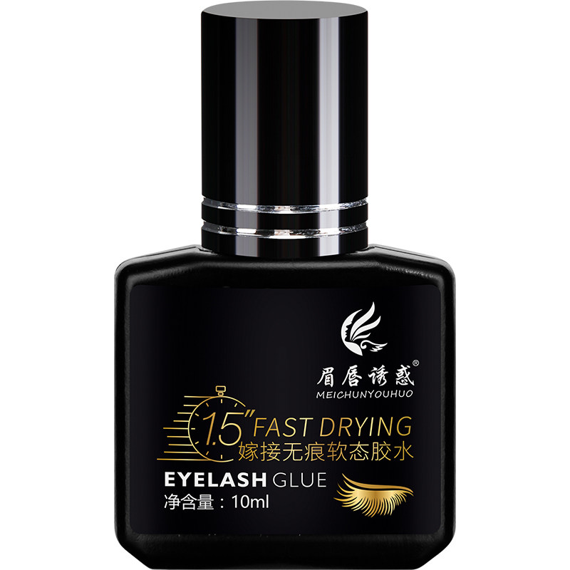 超粘速干种植嫁接睫毛胶水无味黑胶水美睫师专用不发白持久定型