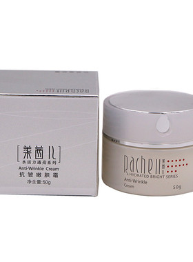 正品莱茜儿水活力透亮抗皱嫩肤霜