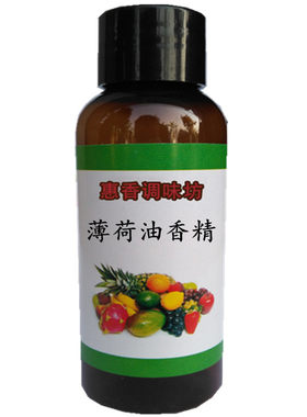 薄荷油高温diy口红润唇膏香精