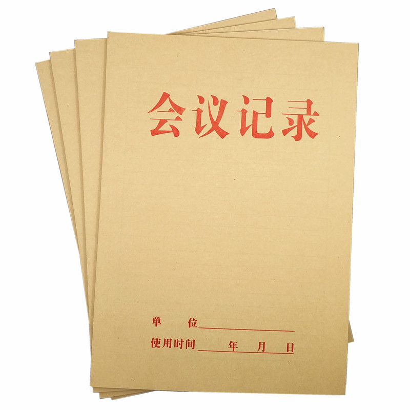 加厚纸张牛皮纸质会议笔记本 记事本 会议记录本 16k 10本包邮