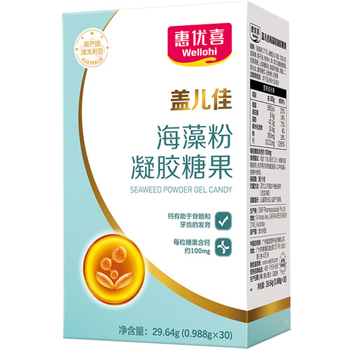 惠优喜盖儿佳海藻钙宝宝儿童钙液体钙凝胶糖果进口海藻粉低聚果糖